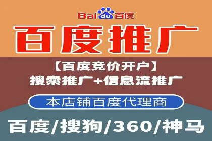 百度推广代理助力中小企业快速崛起